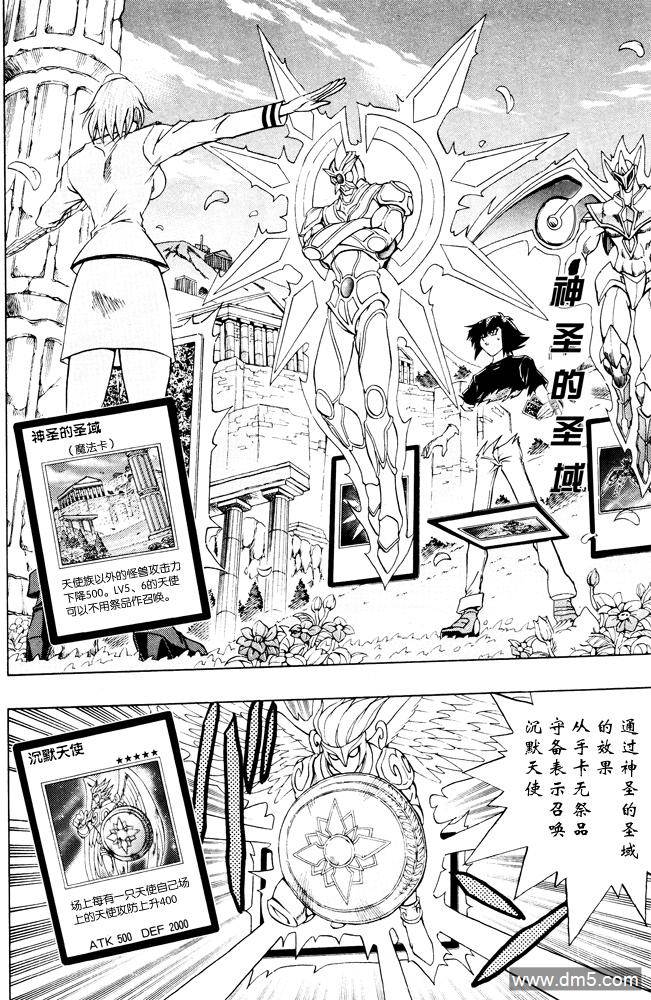 游戏王GX - 第42话 - 第10张图