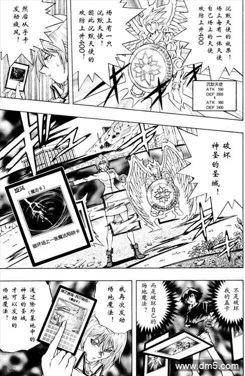 游戏王GX - 第42话 - 第11张图