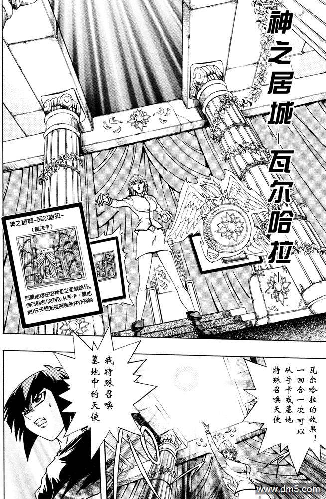 游戏王GX - 第42话 - 第12张图