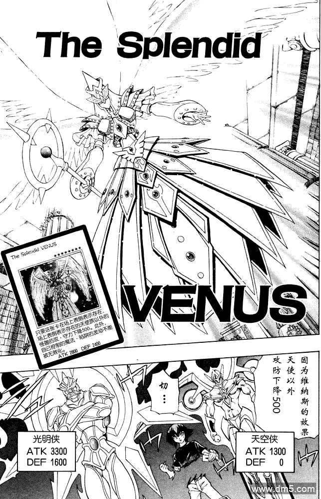 游戏王GX - 第42话 - 第13张图