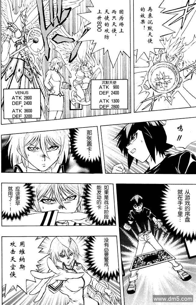 游戏王GX - 第42话 - 第14张图