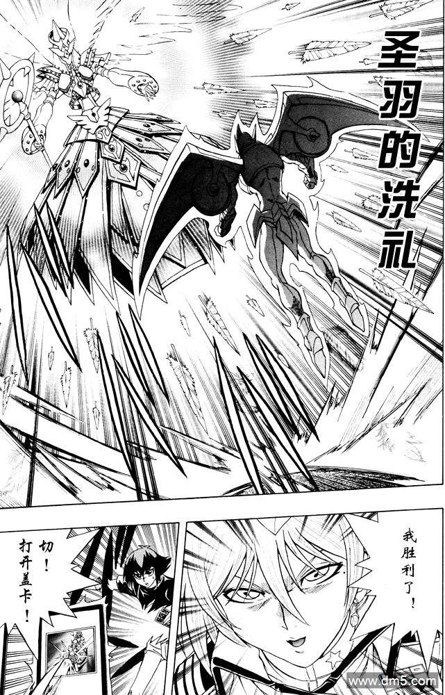 游戏王GX - 第42话 - 第15张图