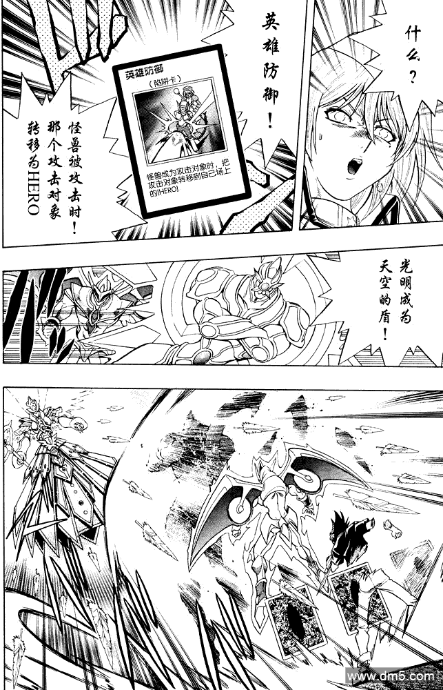 游戏王GX - 第42话 - 第16张图