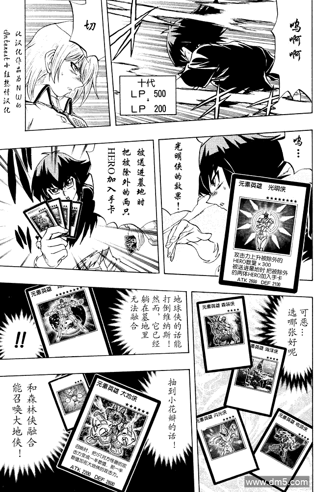 游戏王GX - 第42话 - 第17张图