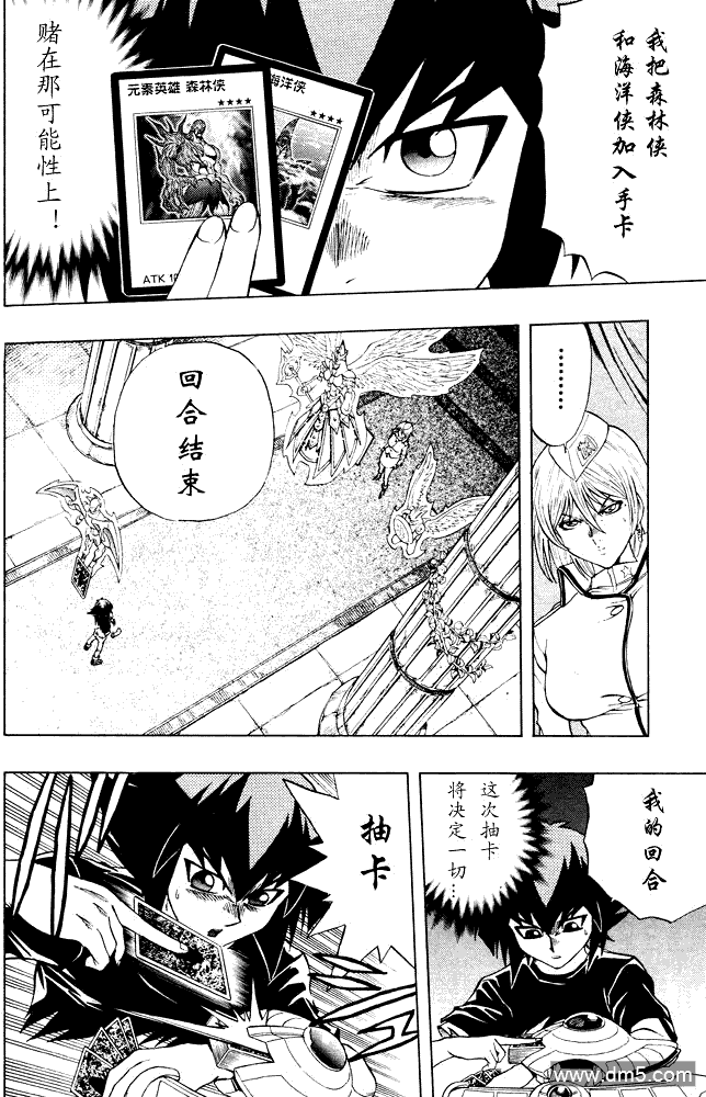 游戏王GX - 第42话 - 第18张图