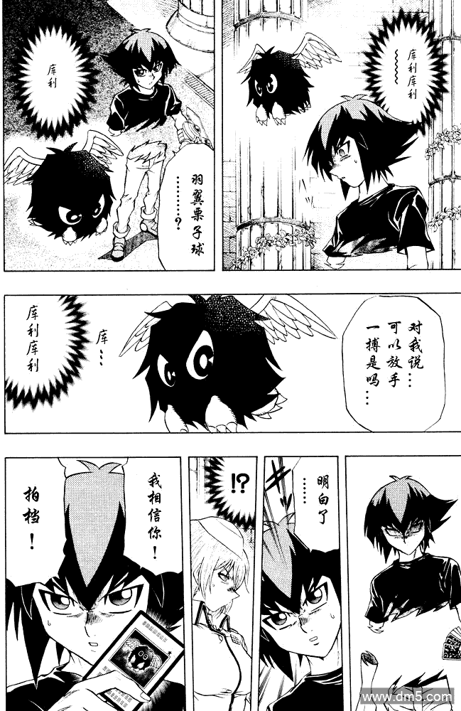 游戏王GX - 第42话 - 第22张图