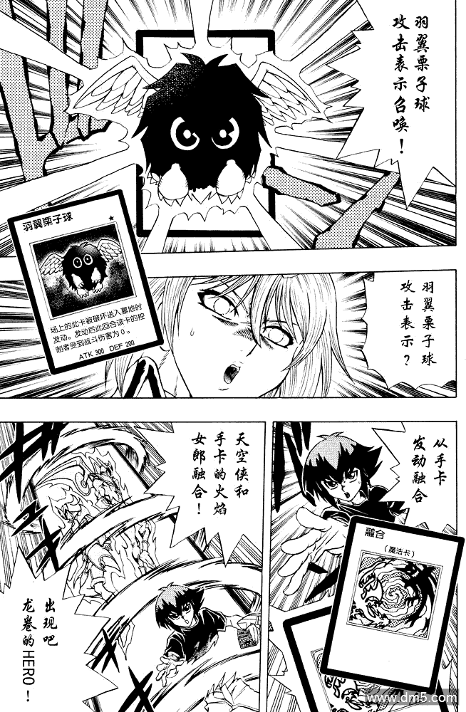 游戏王GX - 第42话 - 第23张图