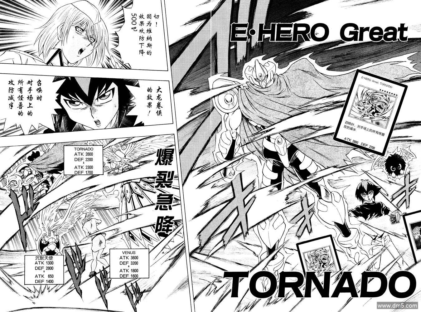 游戏王GX - 第42话 - 第24张图