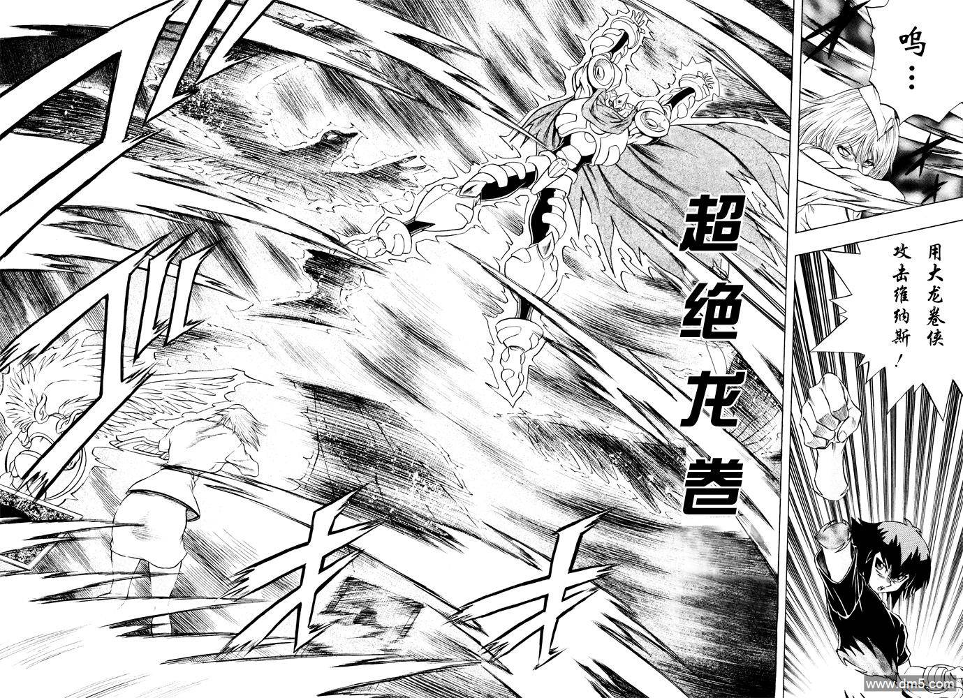 游戏王GX - 第42话 - 第25张图