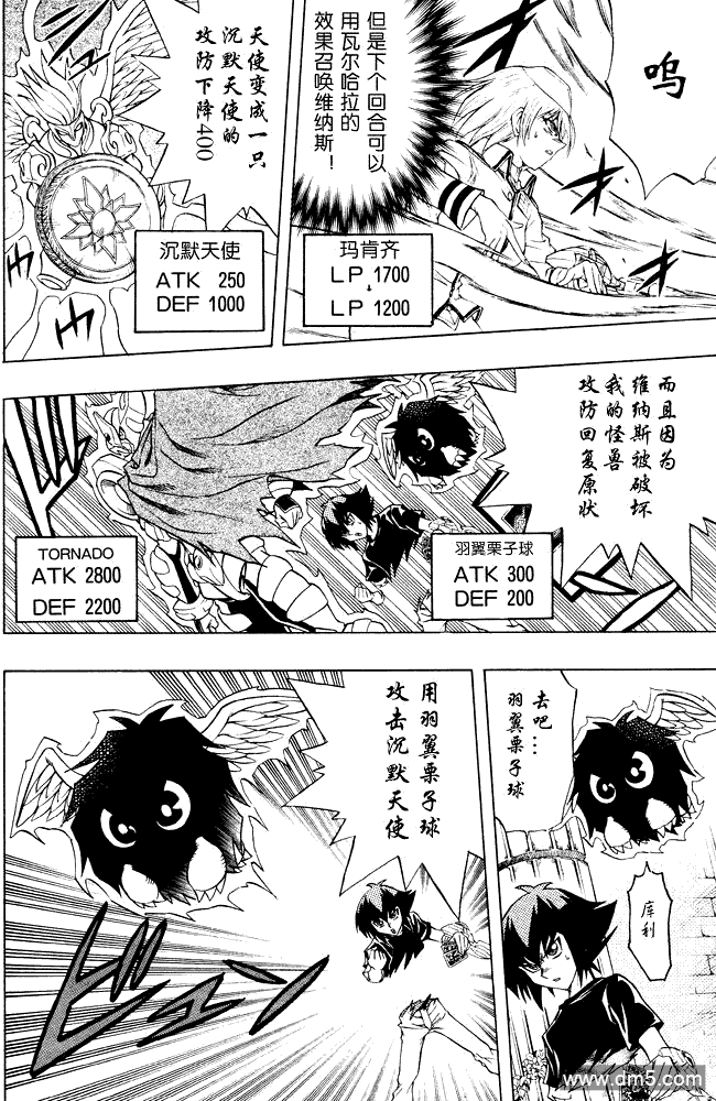 游戏王GX - 第42话 - 第26张图