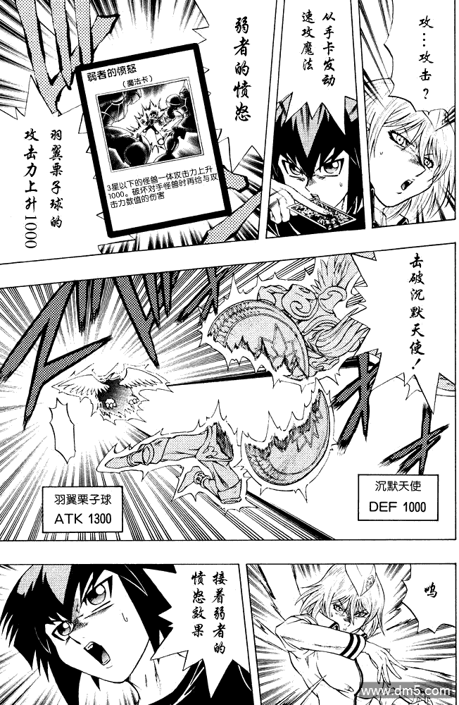 游戏王GX - 第42话 - 第27张图