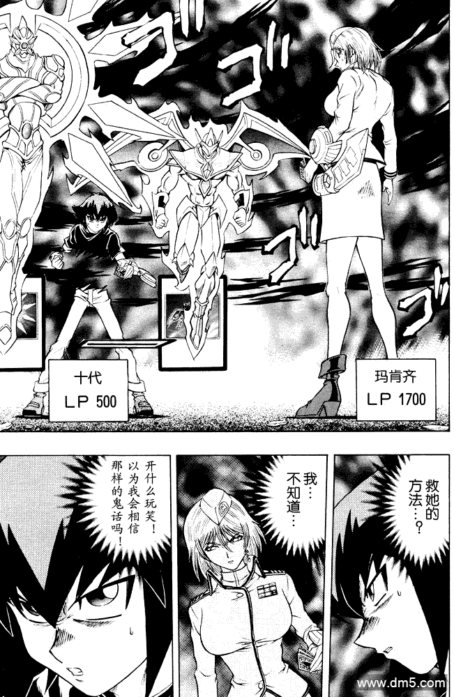 游戏王GX - 第42话 - 第3张图