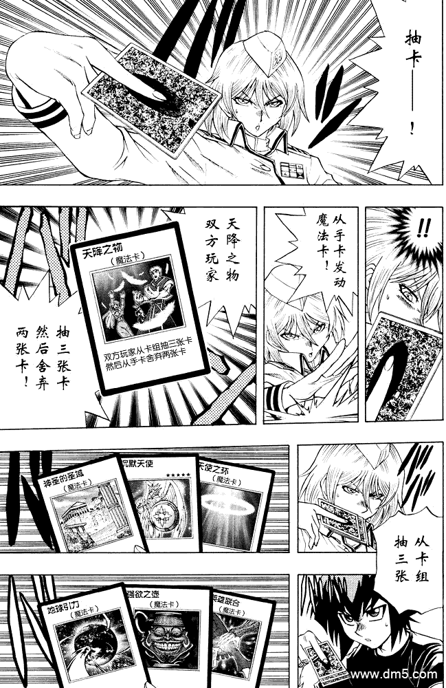 游戏王GX - 第42话 - 第7张图