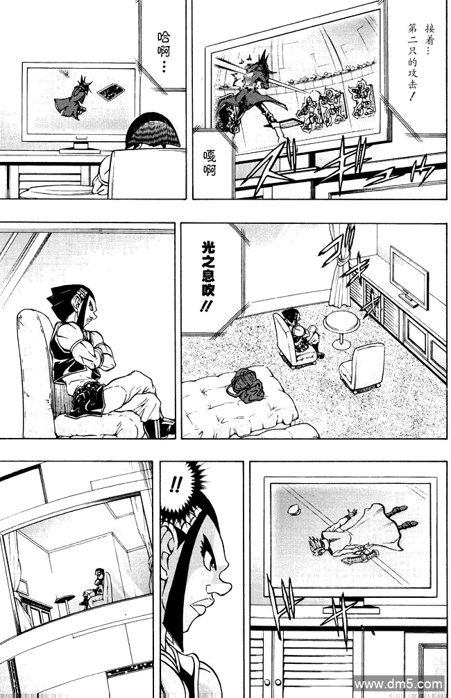 游戏王GX - 第46话 - 第13张图