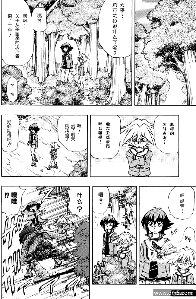 游戏王GX - 第46话 - 第14张图