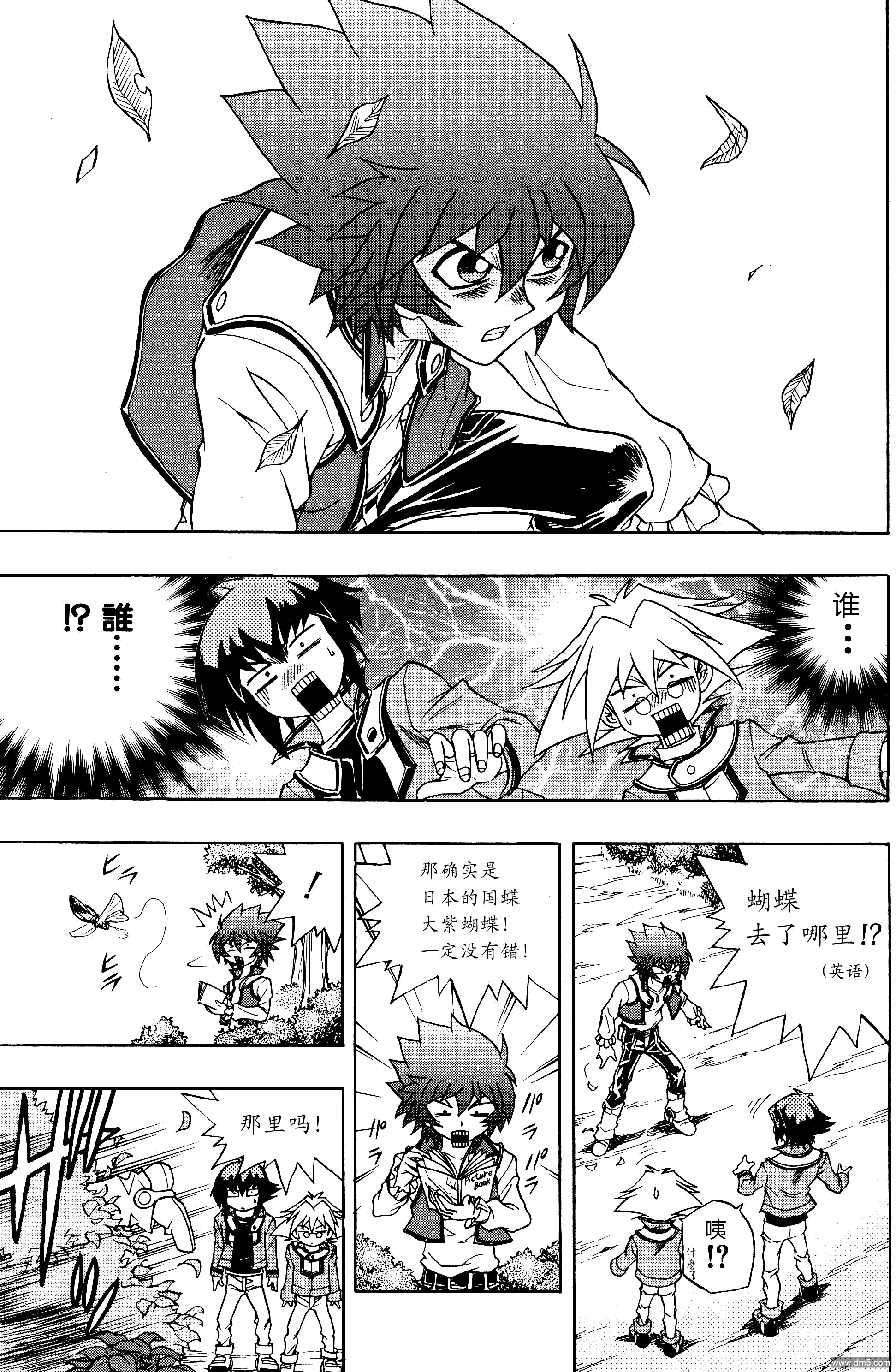 游戏王GX - 第46话 - 第15张图