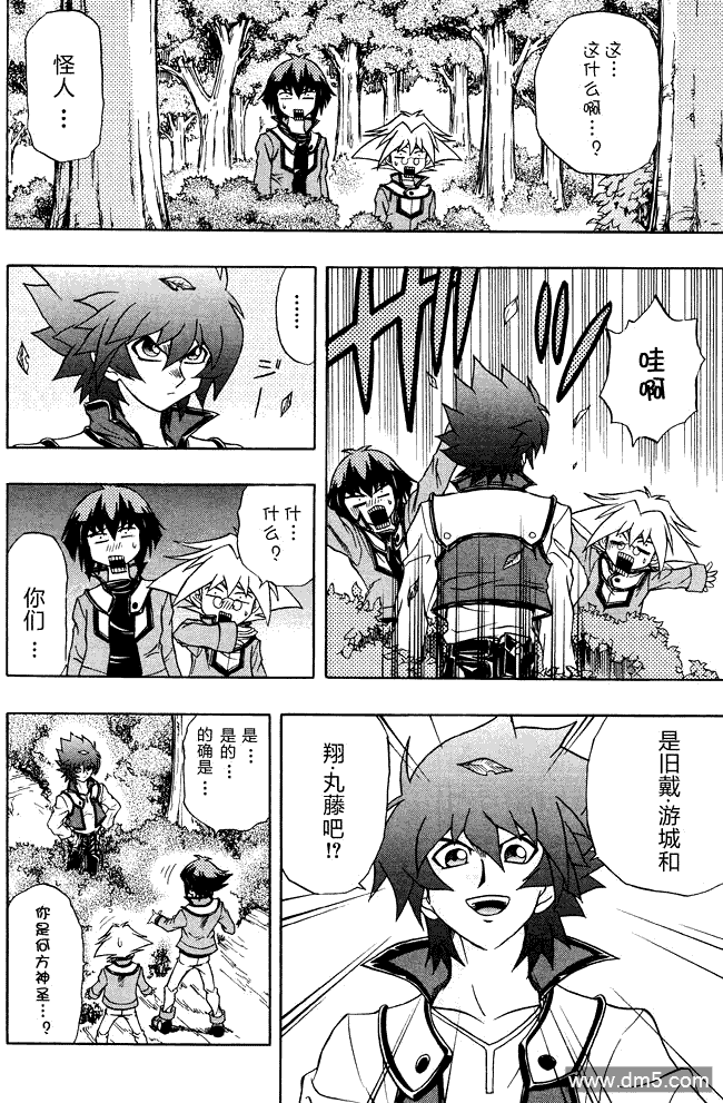 游戏王GX - 第46话 - 第16张图