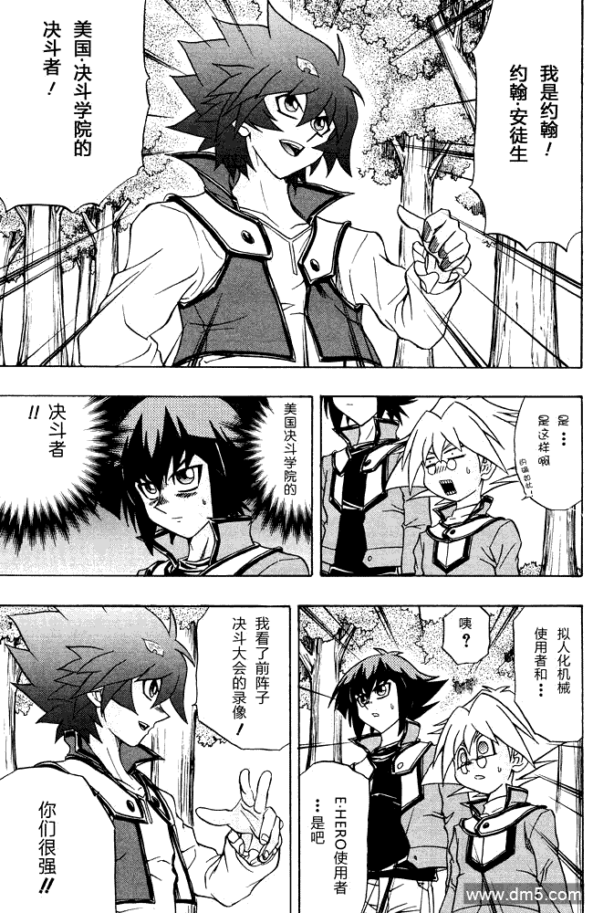 游戏王GX - 第46话 - 第17张图