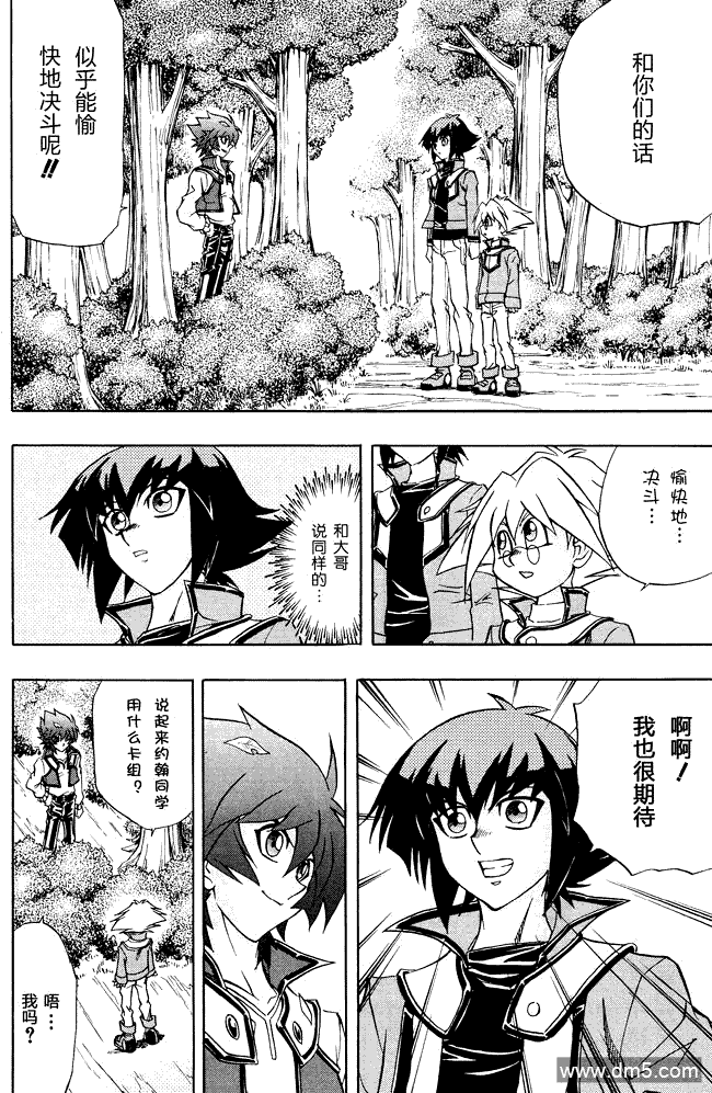 游戏王GX - 第46话 - 第18张图