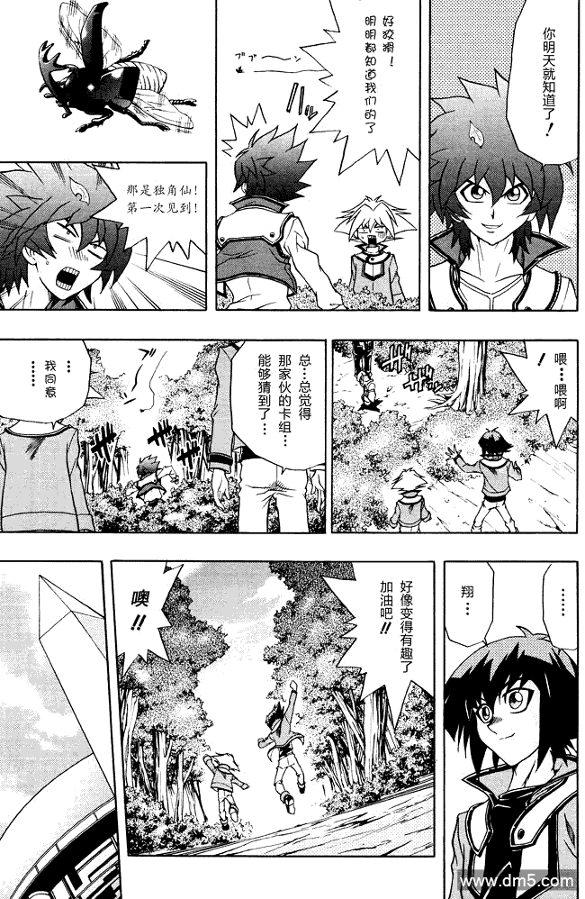 游戏王GX - 第46话 - 第19张图