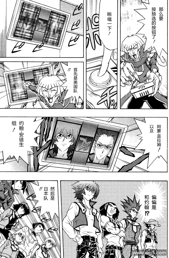 游戏王GX - 第46话 - 第21张图