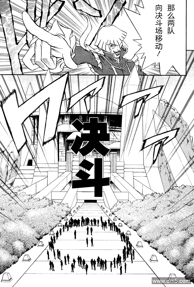 游戏王GX - 第46话 - 第23张图