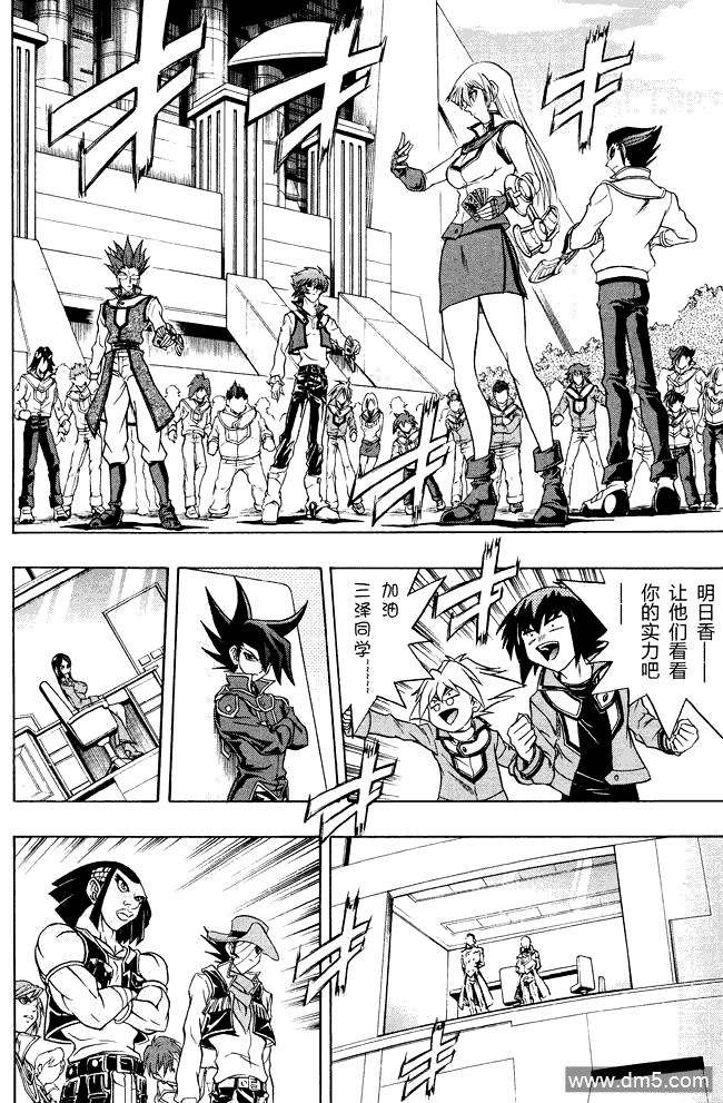 游戏王GX - 第46话 - 第24张图