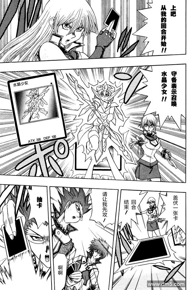 游戏王GX - 第46话 - 第25张图
