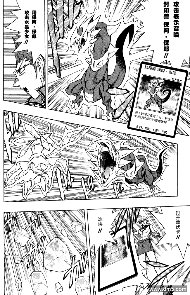 游戏王GX - 第46话 - 第26张图