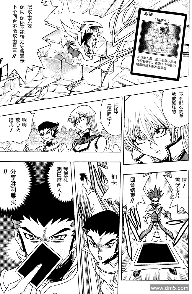 游戏王GX - 第46话 - 第27张图