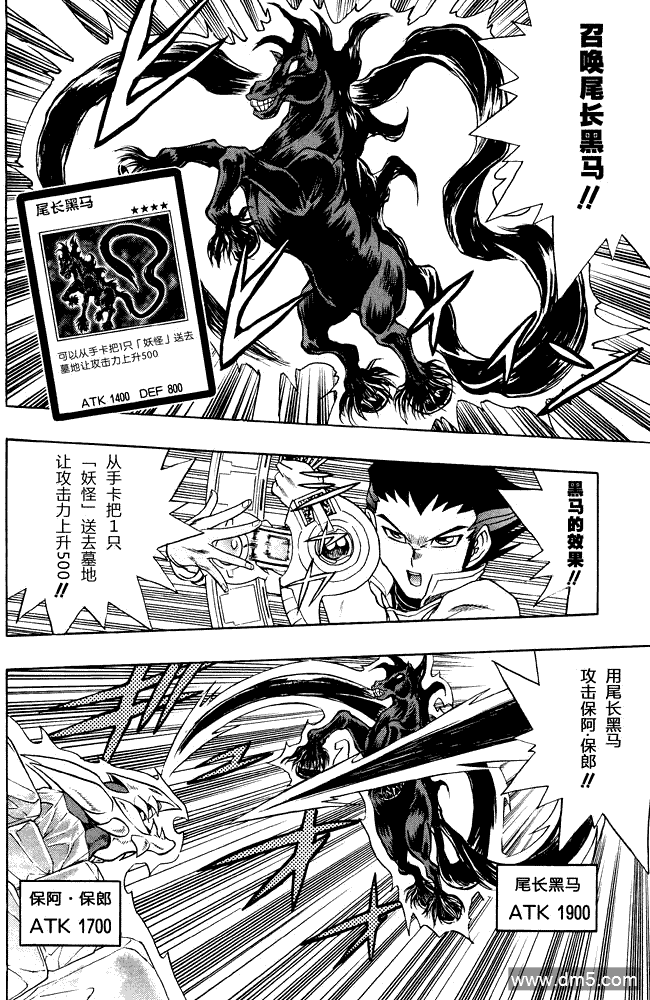 游戏王GX - 第46话 - 第28张图