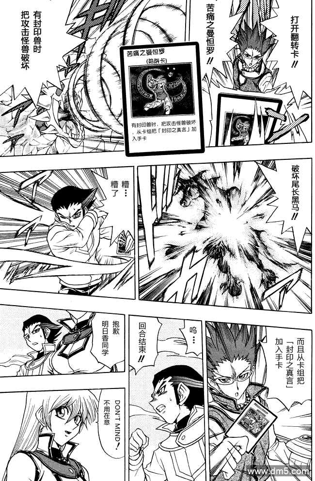 游戏王GX - 第46话 - 第29张图