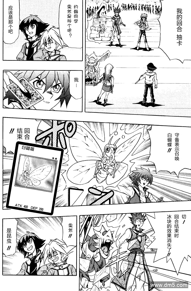 游戏王GX - 第46话 - 第30张图