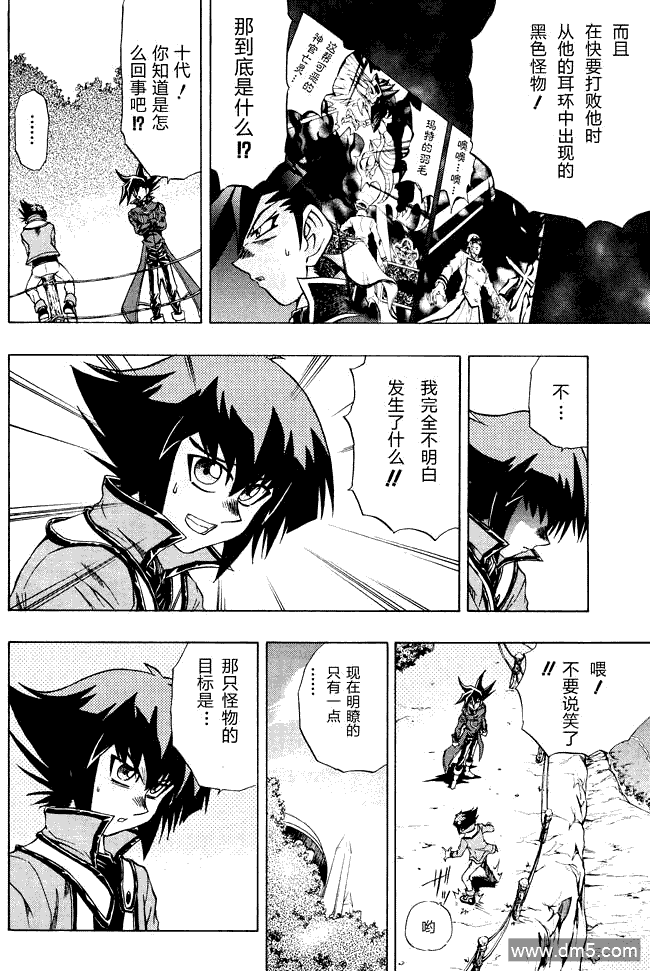 游戏王GX - 第46话 - 第6张图