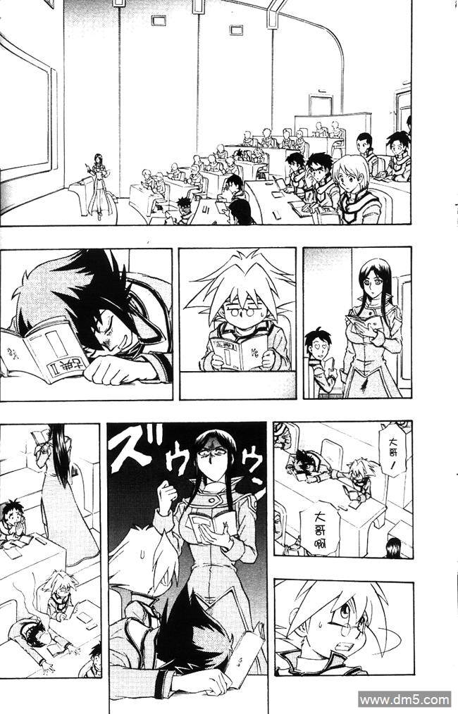 游戏王GX - 第44话 - 第12张图