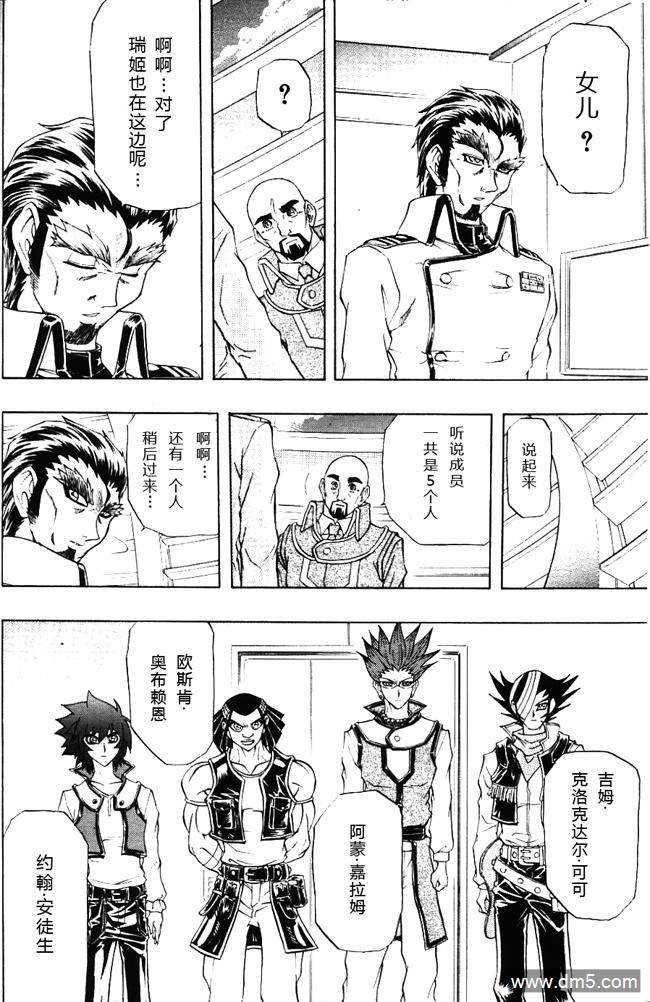 游戏王GX - 第44话 - 第14张图