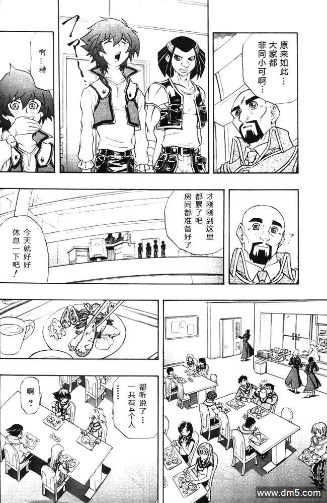 游戏王GX - 第44话 - 第16张图