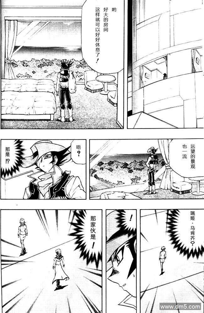 游戏王GX - 第44话 - 第18张图