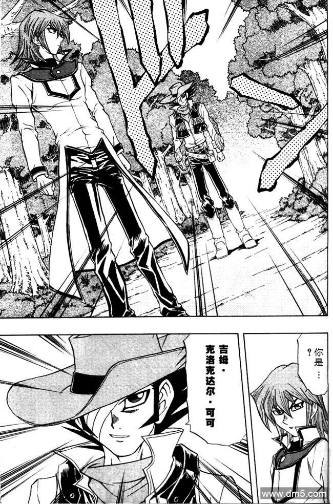 游戏王GX - 第44话 - 第21张图