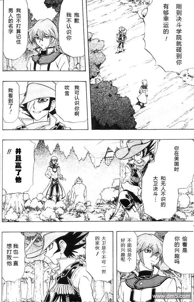 游戏王GX - 第44话 - 第22张图