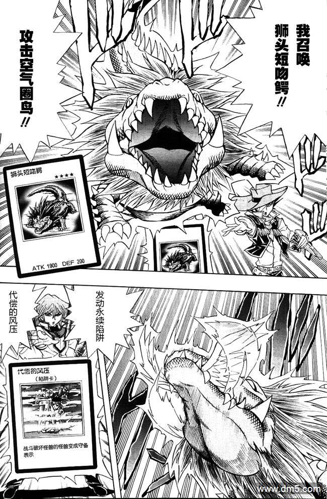 游戏王GX - 第44话 - 第26张图