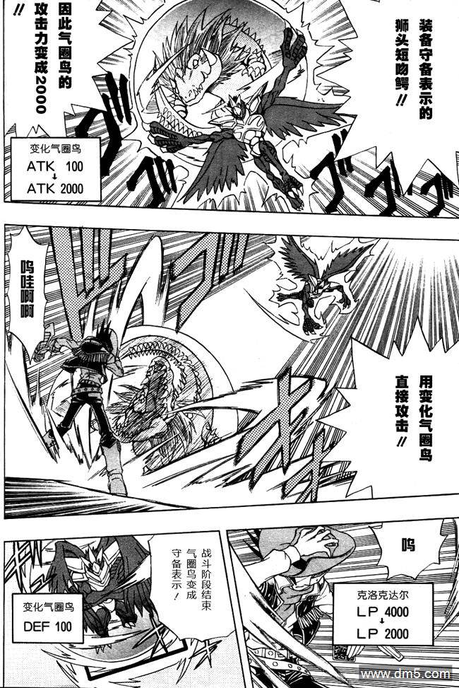 游戏王GX - 第44话 - 第28张图