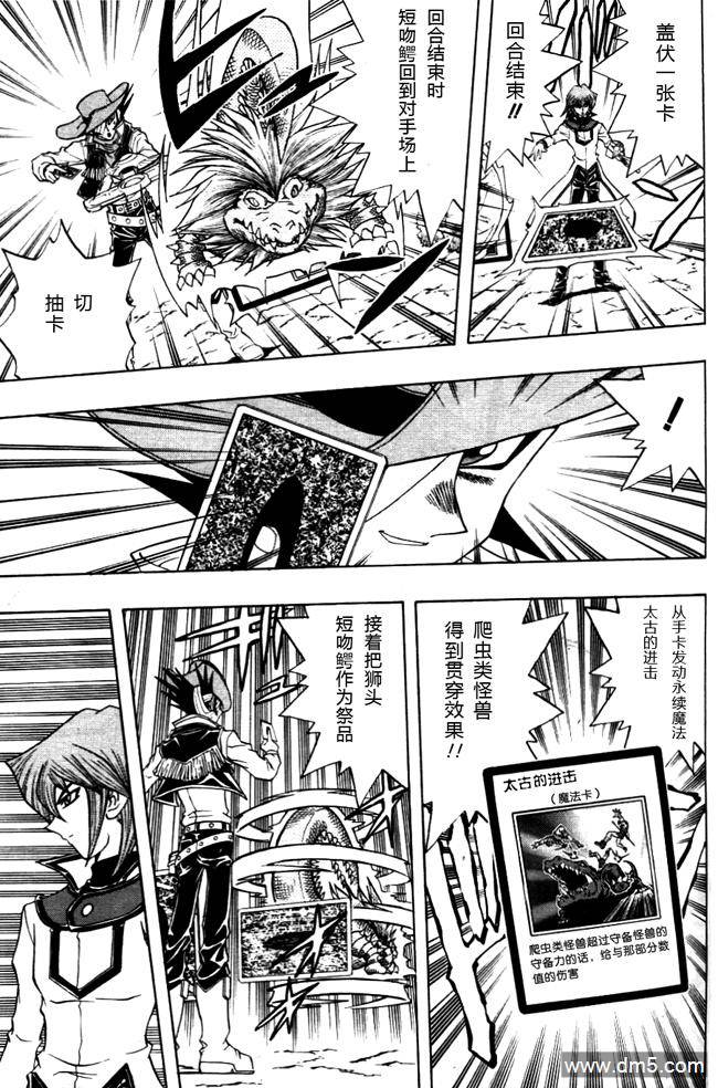 游戏王GX - 第44话 - 第29张图