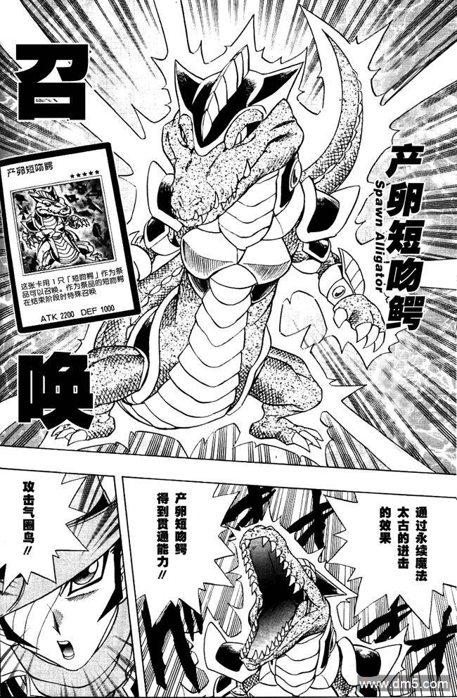 游戏王GX - 第44话 - 第30张图