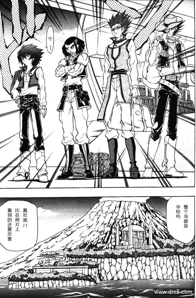 游戏王GX - 第44话 - 第5张图