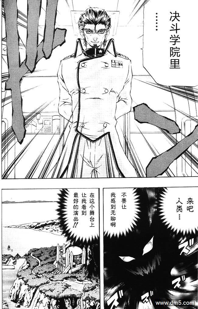 游戏王GX - 第44话 - 第8张图