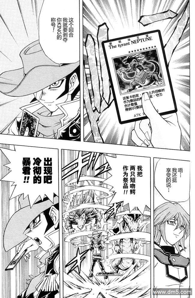 游戏王GX - 第45话 - 第11张图