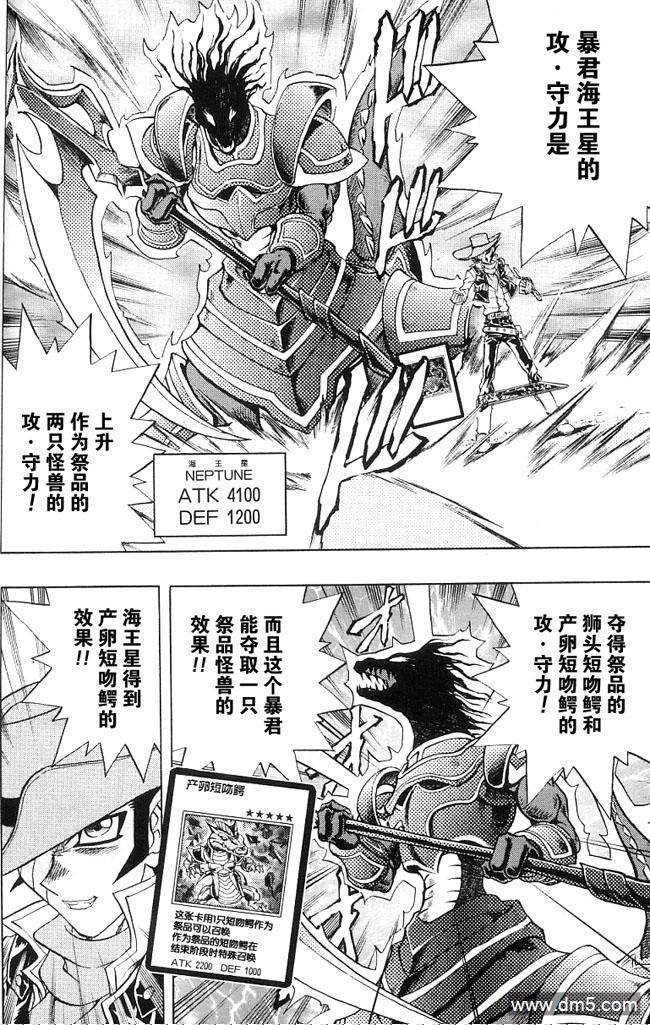 游戏王GX - 第45话 - 第13张图