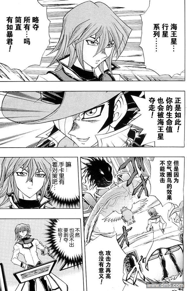 游戏王GX - 第45话 - 第14张图