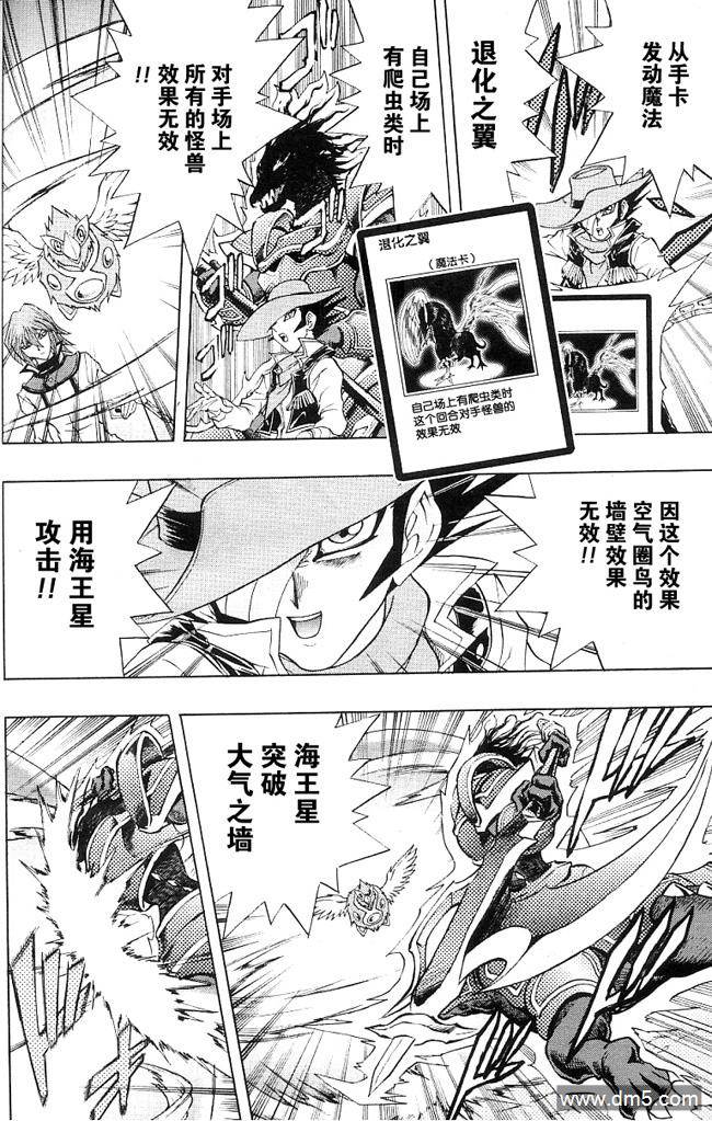 游戏王GX - 第45话 - 第15张图